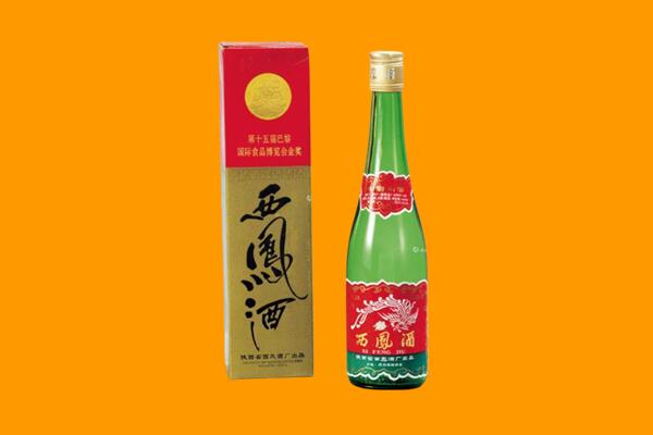 固原回收西凤酒